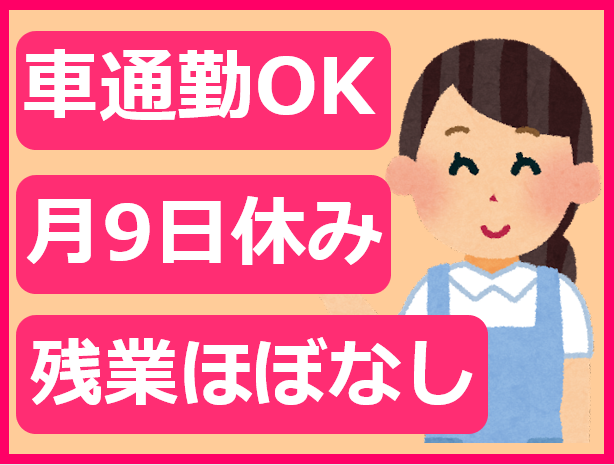 （三次市粟屋町）保育士【正社員】児童発達支援センター「バンビ」（社会福祉法人ともえ会） イメージ