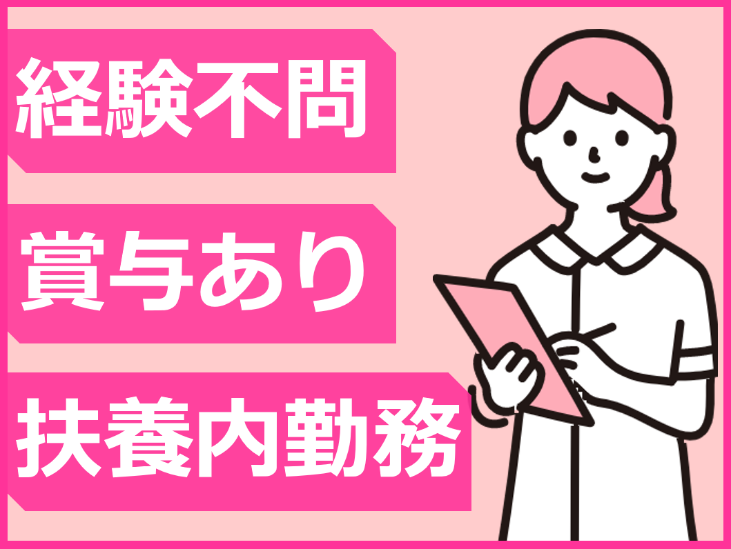 （三次市粟屋町）看護師【アルバイト・パート】子鹿医療療育センター（社会福祉法人ともえ会） イメージ
