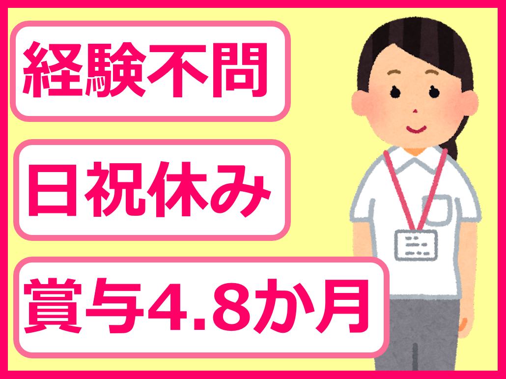 （三次市粟屋町）児童指導員または保育士を募集【正社員】子鹿医療療育センター（社会福祉法人ともえ会） イメージ