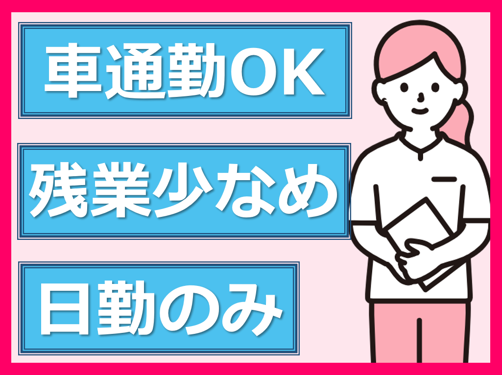 （三次市粟屋町）生活支援員を募集【正社員】子鹿医療療育センター（社会福祉法人ともえ会） イメージ