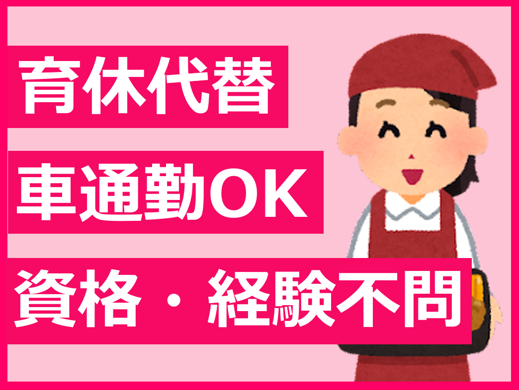 （三次市粟屋町）調理員【契約社員】子鹿医療療育センター（社会福祉法人ともえ会） イメージ
