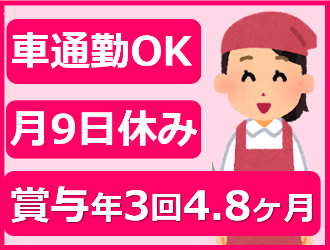 （三次市西河内町）調理員を募集【正社員】障害者支援施設「ともえ学園」（社会福祉法人ともえ会） イメージ