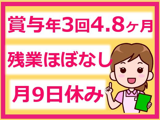 （三次市西河内町）生活支援員を募集【正社員】障害者支援施設「ともえ学園」（社会福祉法人ともえ会） イメージ