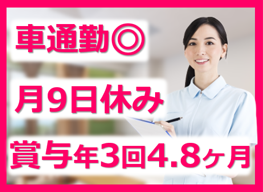 （三次市粟屋町）看護師・准看護師【正社員】子鹿医療療育センター（社会福祉法人ともえ会） イメージ